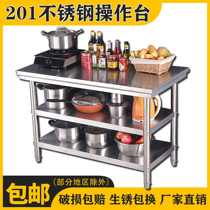 Thickened stainless steel three-layer workbench hotel kitchen cutting vegetables chopped meat table packing table hotel kitchen console
