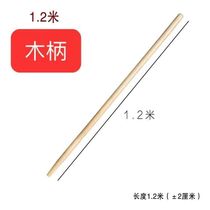 A shovel the snow shovel with wooden handle hoe handle yang hao to acacia wood tie li mu handle chun mu hoe Wood Shank