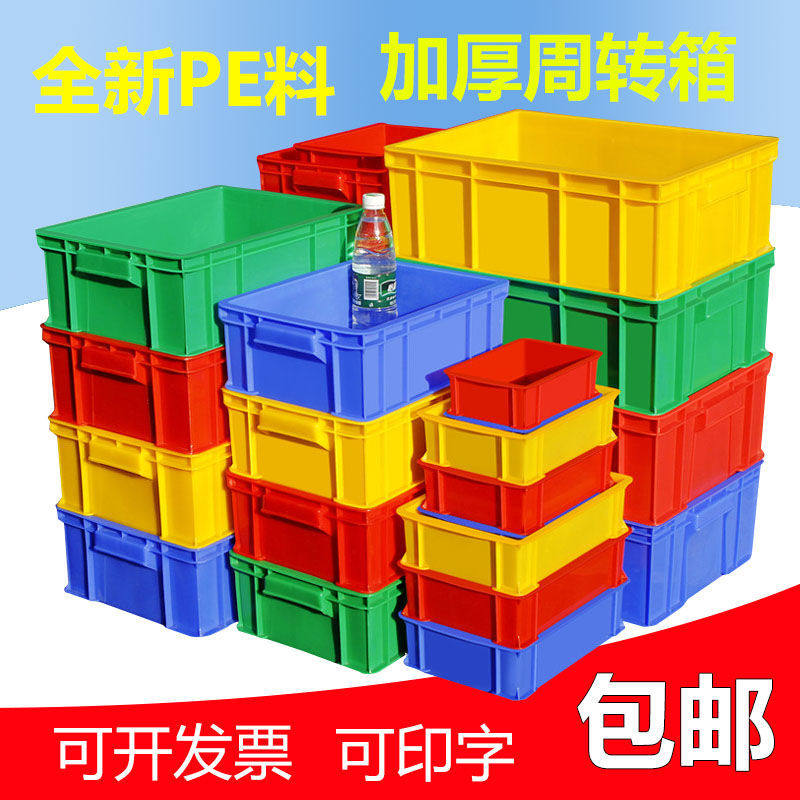 Only earn popular thickened plastic turnover box storage box tool box accessory box parts box turtle Basin