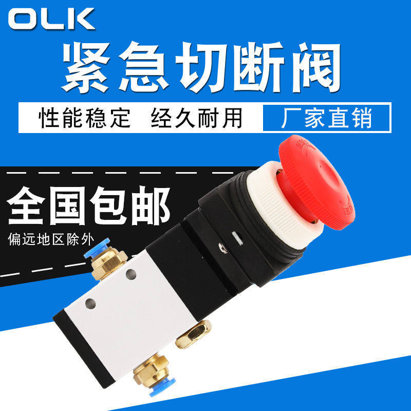 Tank truck switch emergency shut-off valve switch emergency stop button pneumatic chain valve underwater valve safety hand pull valve