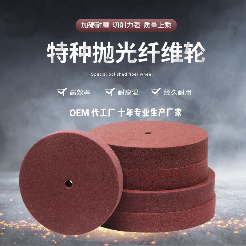 Polishing wheel nylon wheel fiber wheel wire drawing wheel non-woven fabric grinding wheel 50 thick series 300*50 350*50