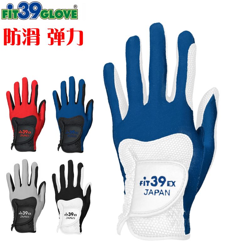 fit39 Golf Gloves Men's single elastic elastic wear resistance and golf gloves