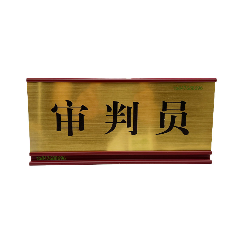 Court table card court table card court table place plaintiff card defendant sign trial seat table card clerk table card - Taobao