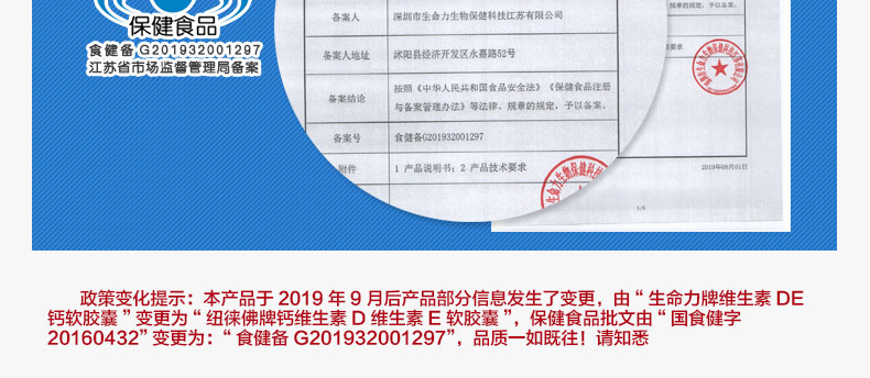 【买二送一】纽徕佛维生素DE钙软胶囊