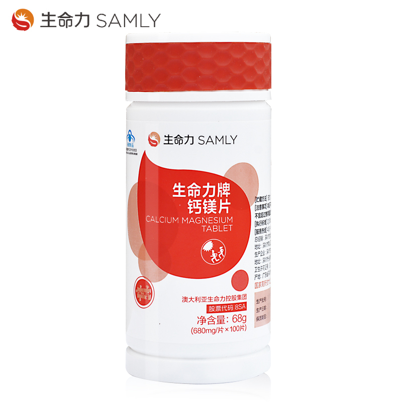 买2送1】生命力钙镁片100片成人孕妇中老年钙片矿物质坚固牙齿