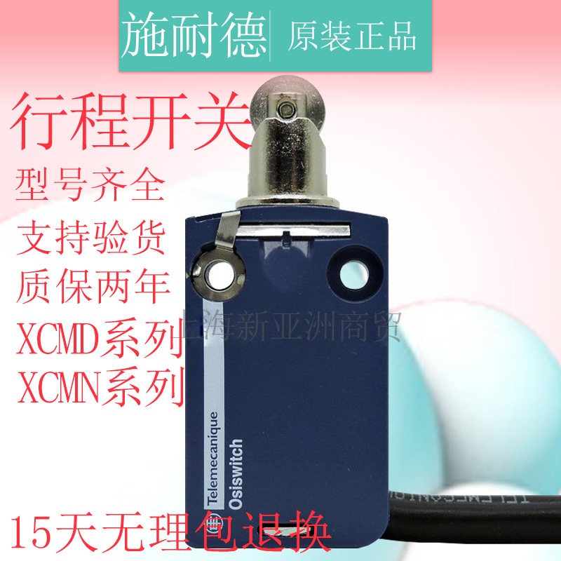 New stroke limit switch XCMD2102L1 XCMN2102L1 ZCMD21 warranty for two years