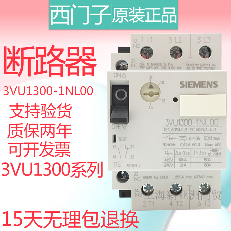 Circuit breaker 3VU1340 1640 1300-1ML00 MM MP MQ MR 1LS00