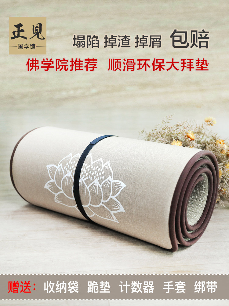 Big worship pad for Buddhists with smooth four seasons thickened knock big head worship repentance slip pad for Buddha worship special worship pad