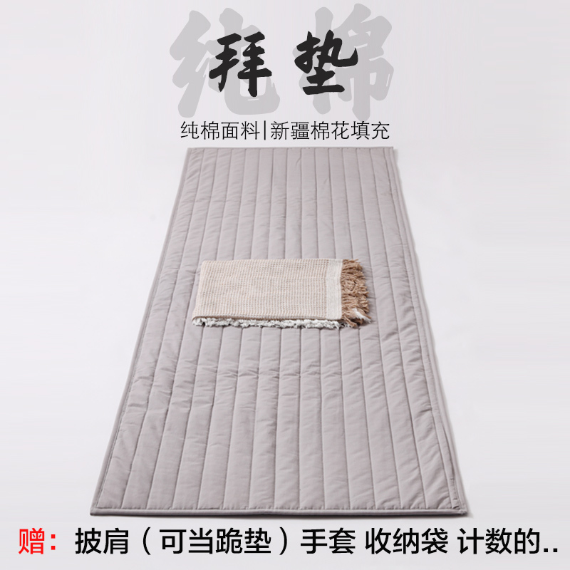 Zen Forest Sunshine Smooth Pure Cotton Prayer Mat High-End Household Four-Season Universal Washable Yoga Mat