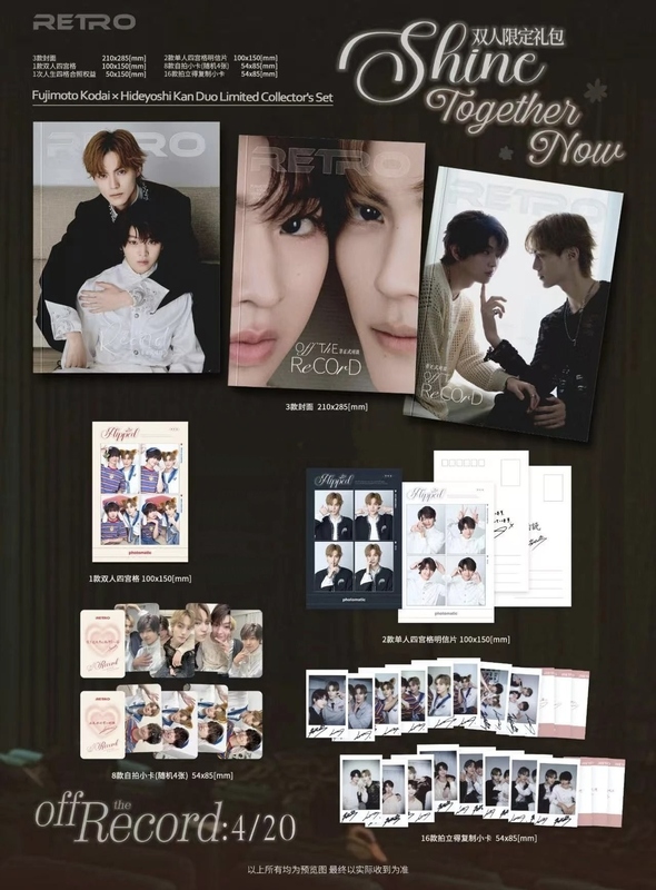 Retro Fashion Magazine Fujimoto Hidaru & Jian Xiugui Double Gift Pack, Brand New and Authentic Retro Fashion Magazine Fujimoto Hidaru & Jian Xiugui Double Gift Pack, Brand New and Authentic
