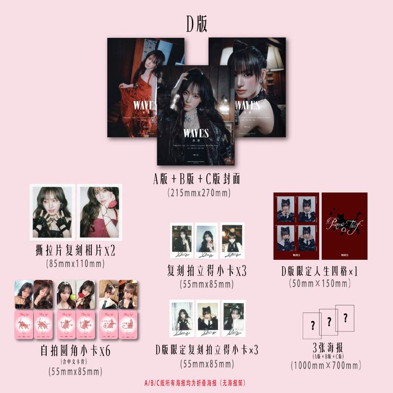 [in Stock, Quick Delivery] Liz Chestnut Jin Zhiyuan Magazine Waves Trend Collection Edition Set Ive Brand New Authentic Product