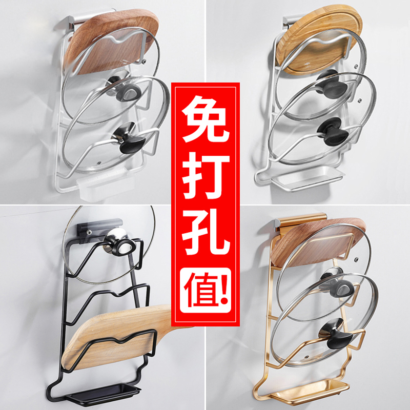 Cover containing layer rack back hanging cutting board chopping block frame free of punch for home kitchen shelve articles wall-mounted household large