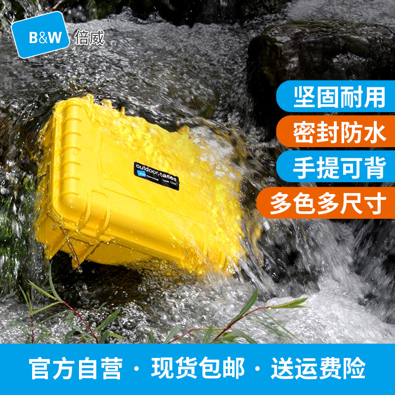 Germany BW bewei type1000 safety box instrumentation small moisture-proof jewelry watch waterproof box
