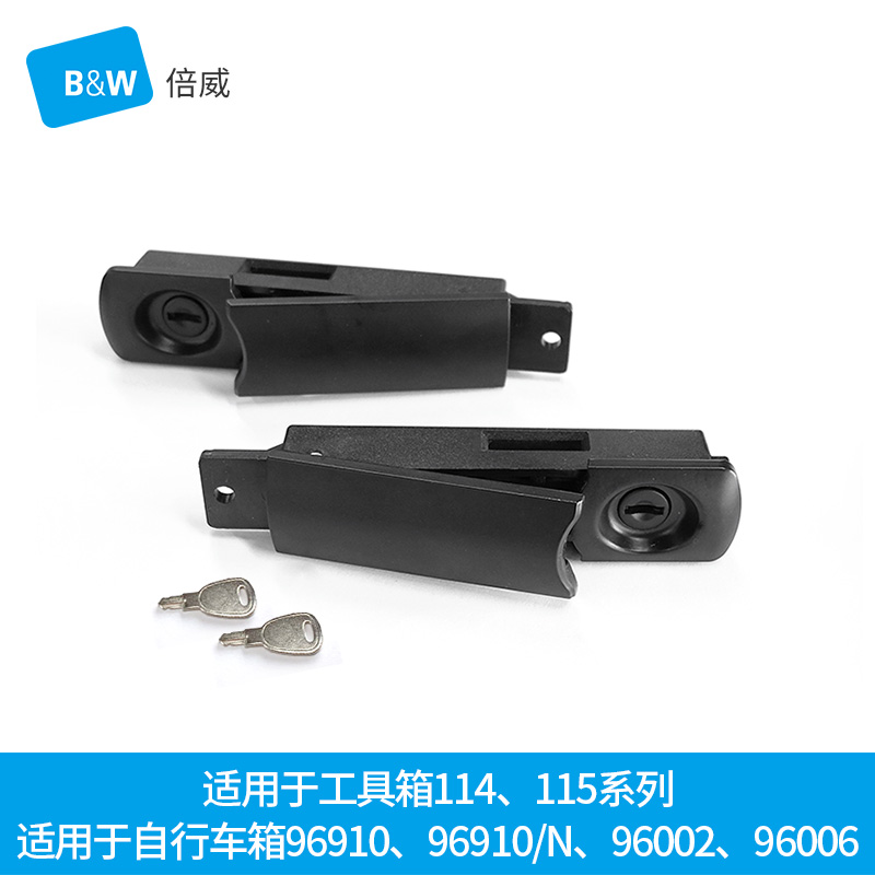 BW Germany's Weiwei Private side lock applies 114115 96006 96006 96002 Bicycle box, etc.-Taobao