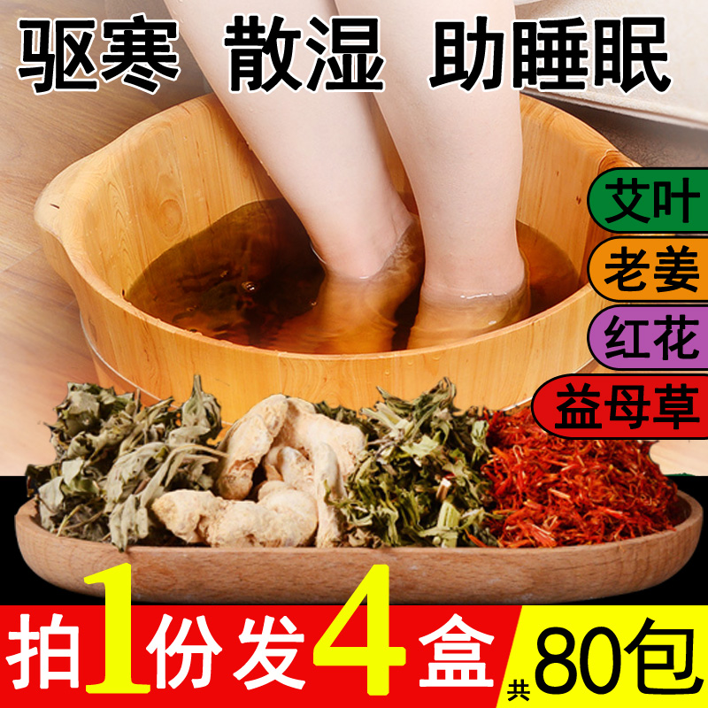 Agrass Chinese herbal medicine Bubble foot powder in addition to foot odor to get wet foot gas to dehumidify qi sleep wellness bubble foot pills