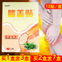 Aiye knee patch Aiye health patch Joint patch Paint cover pain patch Special patch Knee hot compress Moxibustion patch