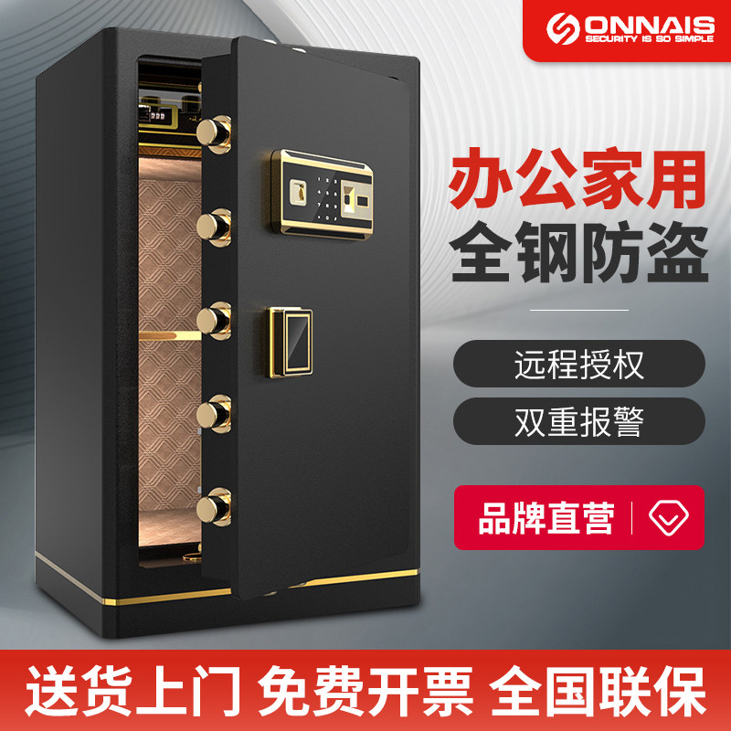 Ounais 60 Office All-Steel 80cm Double-Door Safe 70 Household Large Password Safe Fingerprint Safe Deposit Box