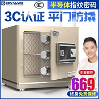 Nhà Na Naisi nhỏ 35CM tường vô hình chứng nhận 3C mật khẩu vân tay 45CM an toàn báo động chống trộm an toàn két sắt chống cháy