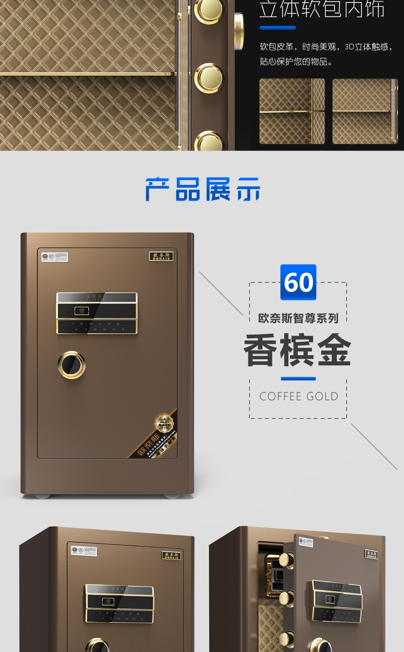 Ou Naisi an toàn tất cả thép chống trộm nhà văn phòng nhỏ an toàn chứng nhận 3C mật khẩu vân tay CCC két điện tử