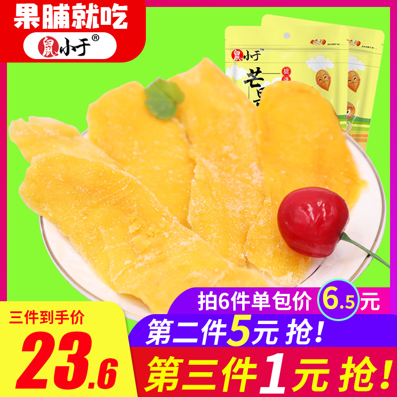 (3 sacks 23 6) rat less than mango dry bagged mango slices of candied fruit dried fruit dried mixed with small snacks