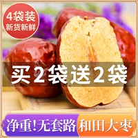 鼠小于 Синьцзян Специализии Красные Даты Гетиан Jujube Free -Level Free Warh