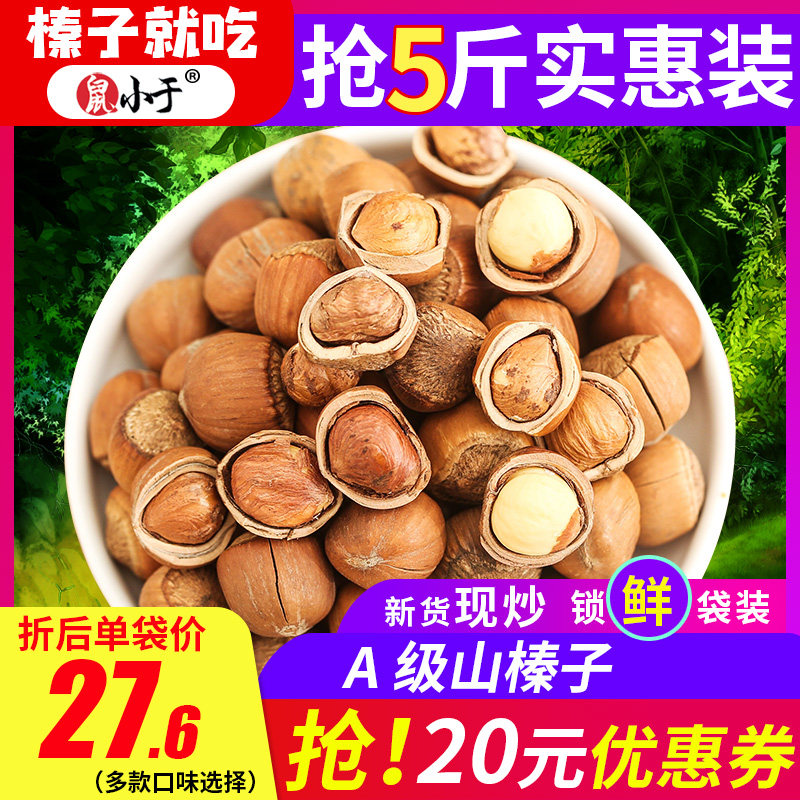 Rats are less than 5 pounds of northeast hazelnuts packed with iron ridge fresh fried wild hazelnut nut snacks