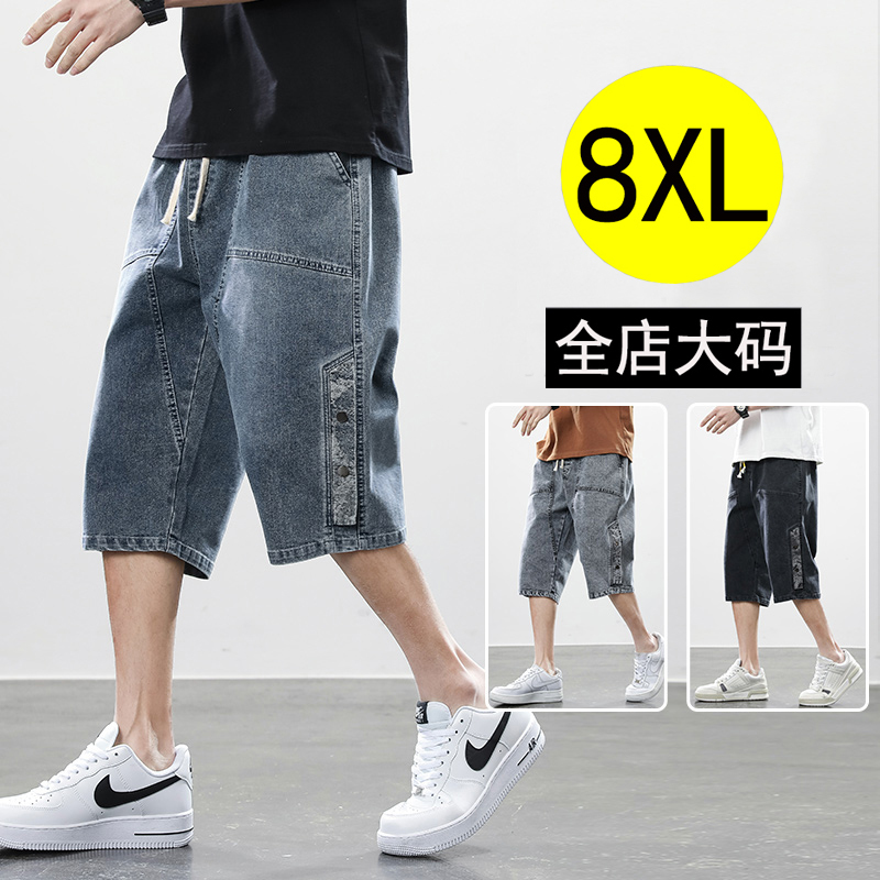 Summer Thin Plus-Size Denim Shorts for Men, Extra Large Drawstring Capri Pants, Casual Mid-Length Pants for Big and Tall Men
