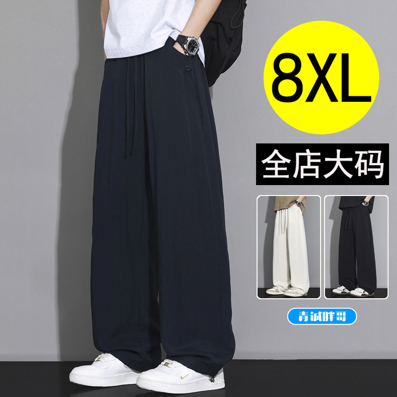 Qingcheng Fat Brother Plus Size Tencel Linen Straight Pants for Men, Spring and Summer Breathable, Extra Large, Versatile, Draped, Casual Wide-Leg Pants