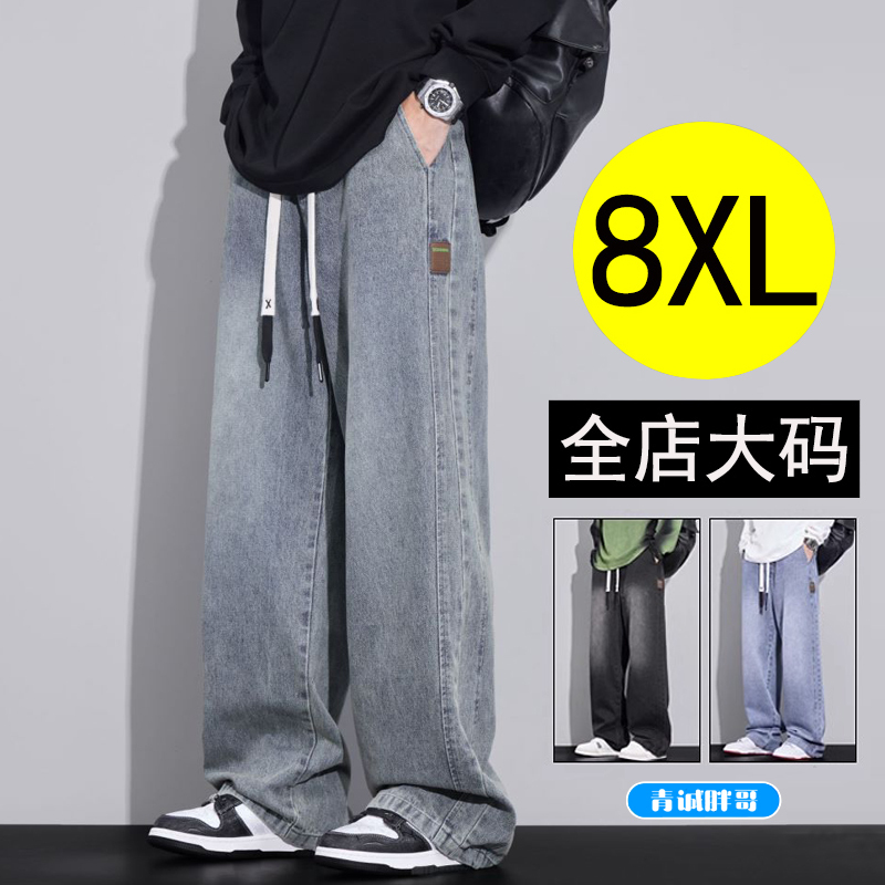 Plus-Size Tencel Wide-Leg Jeans for Men, Summer Thin Style, American Retro, Extra Large, Straight-Leg Casual Pants for Big and Tall Men