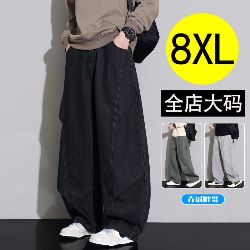 Qingcheng Fat Brother Plus Size Scimitar Jeans for Men, Spring and Summer Loose Straight Casual Draped Wide-Leg Pants, Extra Large Trendy