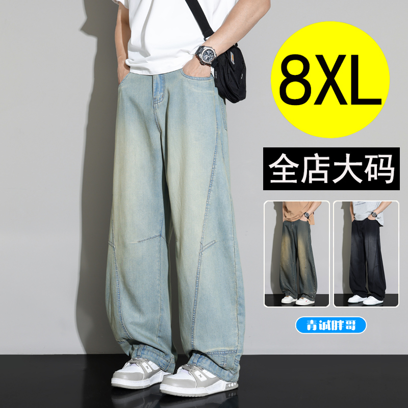 Qingcheng Fat Brother Plus Size Men's Scimitar Jeans Summer Thin Loose Casual Straight Wide-Leg Pants Extra Large