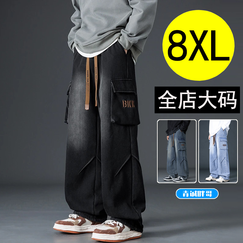 Qingcheng Fat Brother Tencel Wide-Leg Workwear Jeans for Men, Spring/Summer Thin Casual Straight-Leg Long Pants, Trendy Plus Size