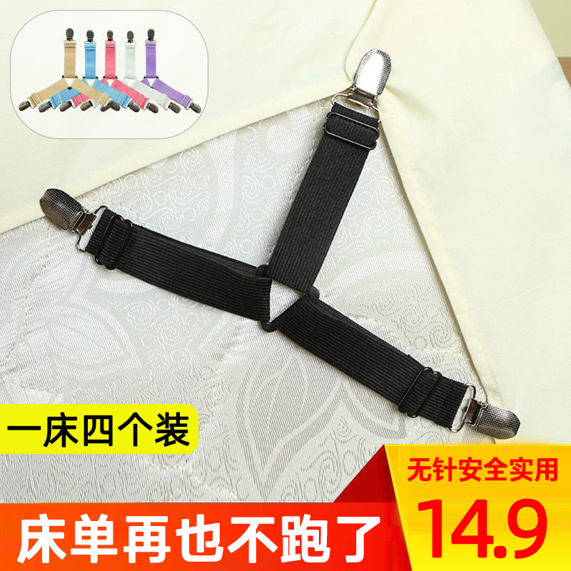 Simmons bed single holder Non-slip household non-trace needle-free multi-function bed Li anti-run elastic band clip buckle