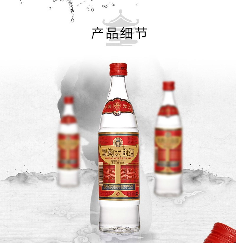 Shuanggou Daque 53 градусов_03.jpg
