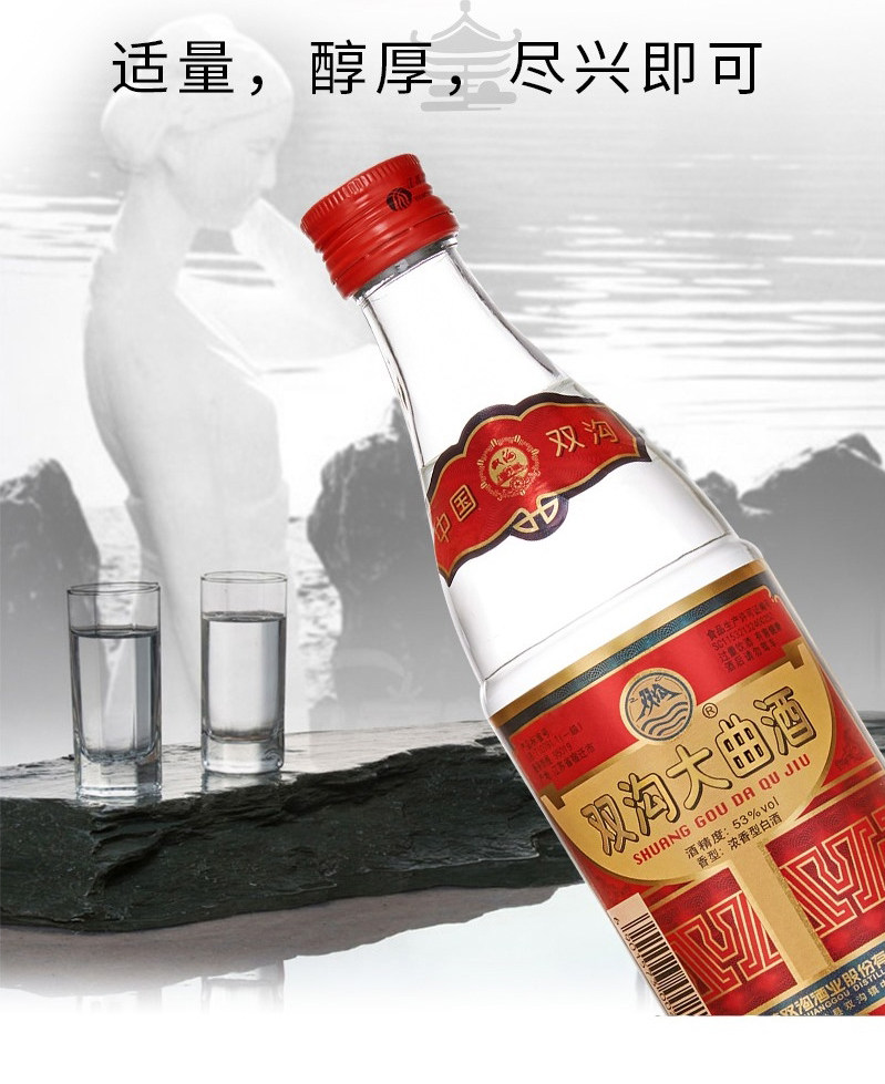 Shuanggou Daque 53 градусов_07.jpg