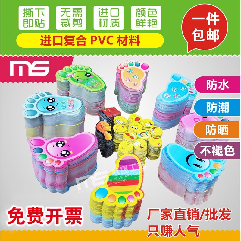 Nursery Children's foot print floor Self-adhesive wall Stairs Step Floor Sticter discreted to welcome presence