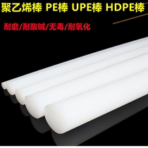 E polyethylene new material Super polymer E E food grade zero cut processing non standard customization