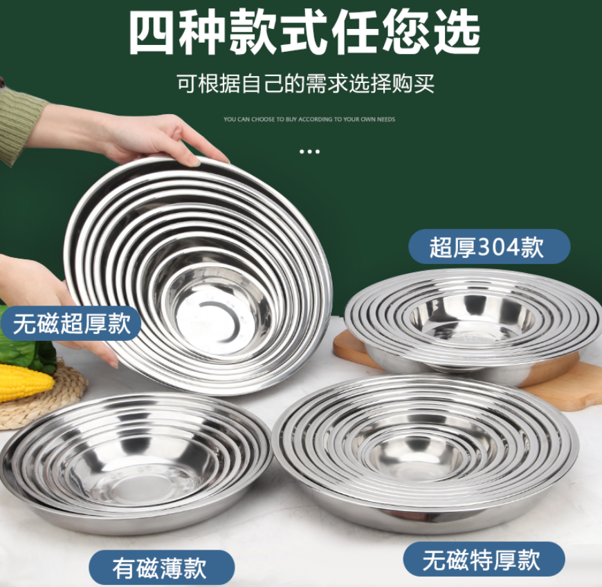 304 Stainless Steel Plate Dish Home Thickened Round Shallow Pan Stainless Steel Dish Barbecue Pan Deep Count Heart Tray