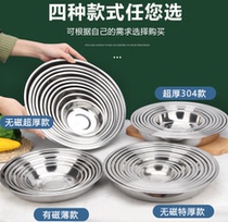 304 stainless steel plate dish household padded round round shallow plate stainless steel dish barbecue pan deep plate snack plate