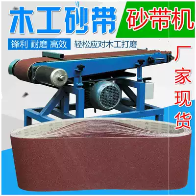 1520 2040 2100 2230 woodworking flat belt machine hard cloth abrasive belt ring-shaped strong sand belt