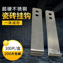 Stainless steel tile pendant stone dry Hook tile hanging piece marble wall tile dry hanging point hanging accessories