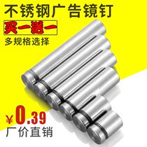 Advertising nail stainless steel acrylic decorative screw fixing glass mirror nail advertising screw fixing nail