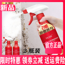 British vilosi wall demildew agent 500g * 2 bottled to mold white wall cleaning agent mildew-proof spray cleaning