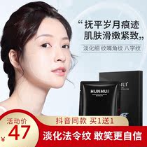 Han Lun Beauty Plume Water 6D Crystalized Solid Ordinance Tattoo Glued Face Tight to pull the essence film sticker HUNMUI repair