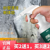 Free removal and quick decontamination of mosquitoes are all afraid of its fat bubble window screen special cleaning agent gentle and unhurt and versatile