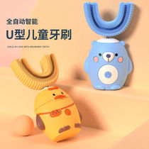 Childrens electric toothbrush U-shaped mouth with 2-6-12 years old rechargeable automatic waterproof child baby brushing