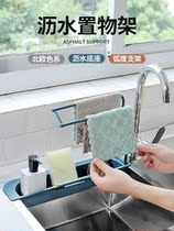Kitchen multi-function sink rack Rag rack Pool telescopic rack Pool drain rack Sponge drain rack