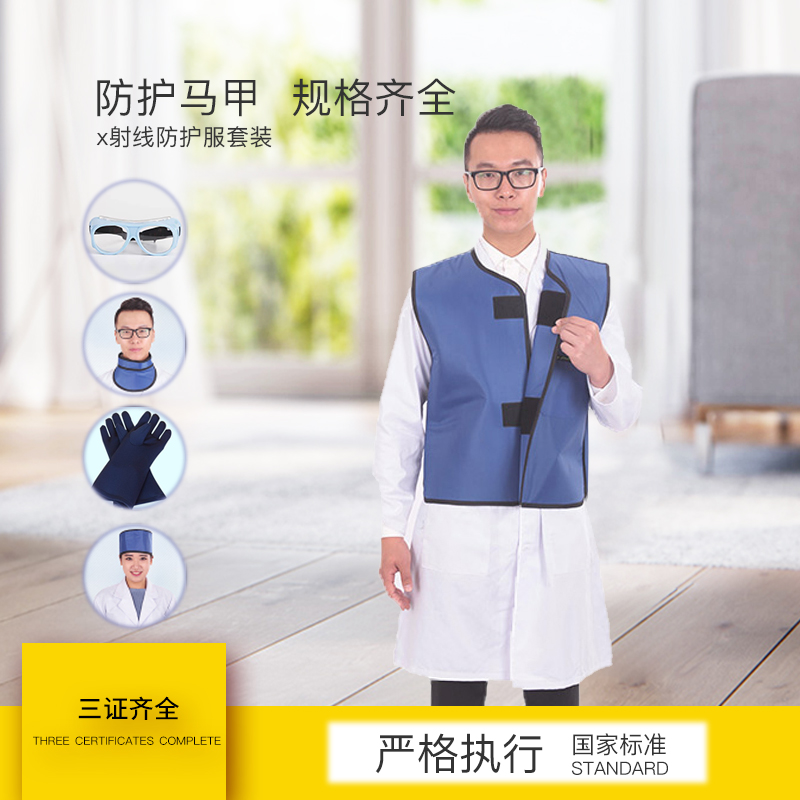 Imported ultra soft lead waistcoat Particle implanted radiant ray protective interventional lead apron lead vest enclosure collar suit