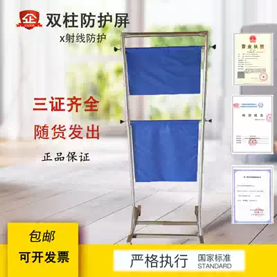 Double-column CT film Mobile screen Radiology X-ray chest X-ray protective curtain Hanging lifting lead curtain dr room