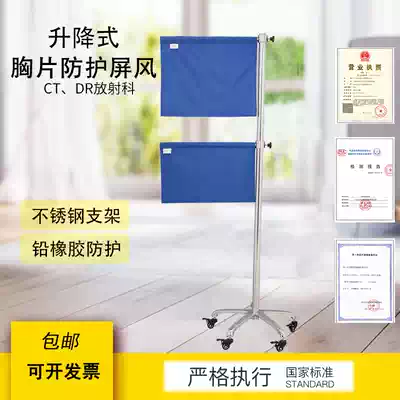 Lifting chest film protective screen oral dental CT mobile lead curtain radiology interventional DR hanging Orthopedics